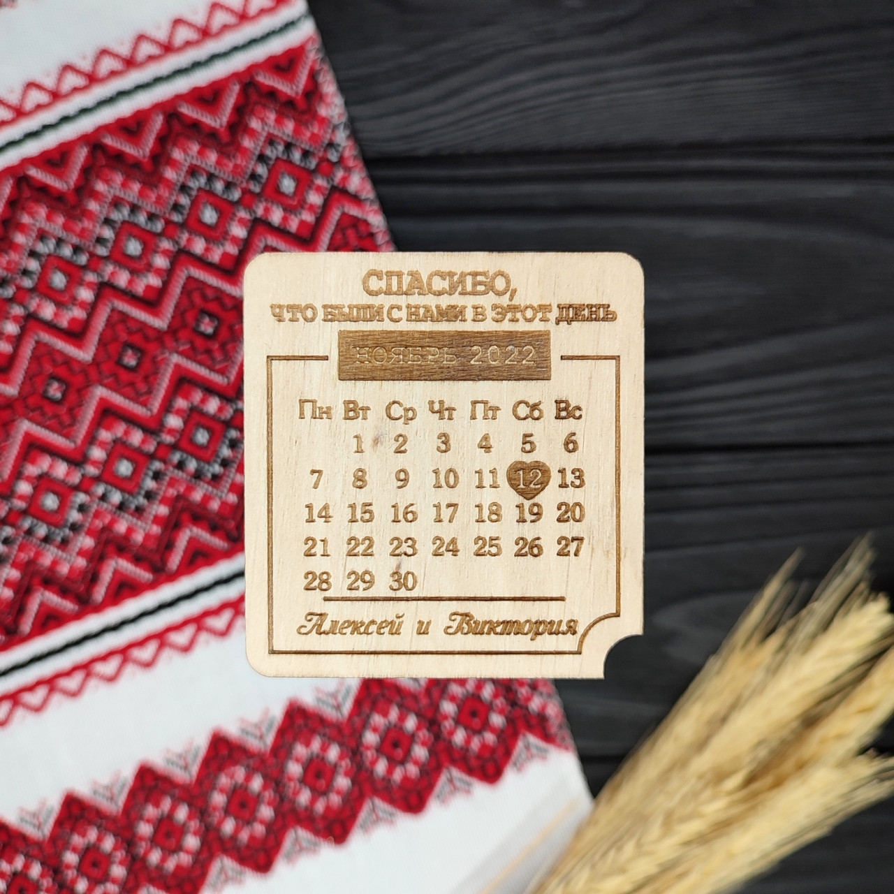 Весільна фішка "Календар", магніт з іменами та датою весілля, фото 1