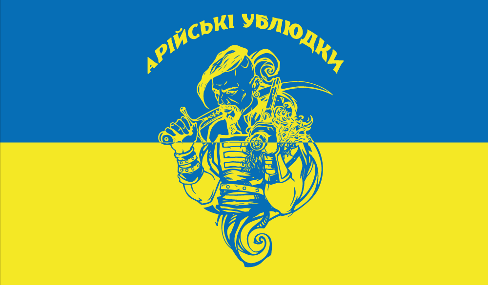 Прапор «Арійські ублюдки», Штучний шовк, 1200х700 мм