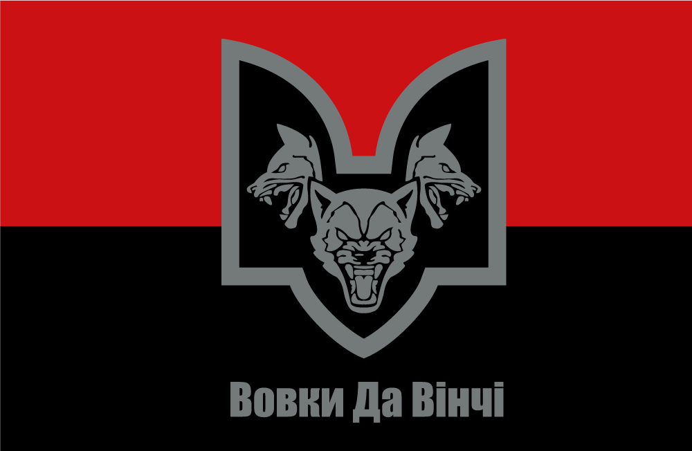 Прапор «Вовки Да Вінчі», Штучний шовк, 1200х700 мм