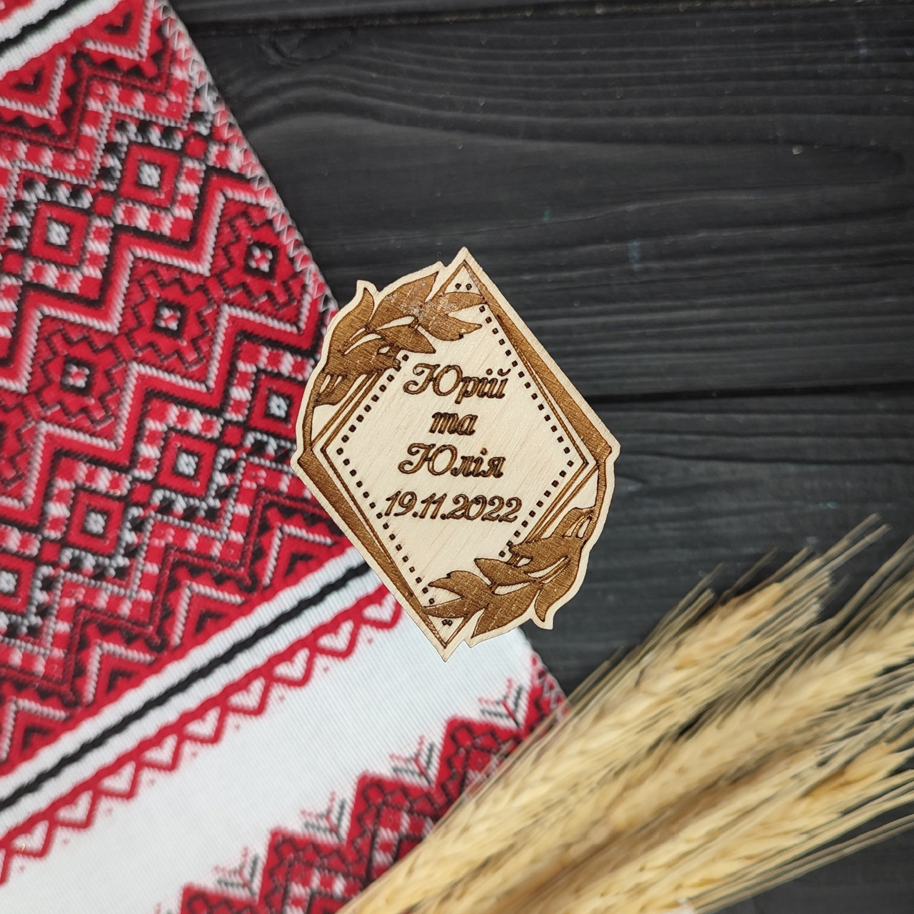 Весільна фішка "Ромб з гілочками", магніт з іменами та датою весілля, фото 1