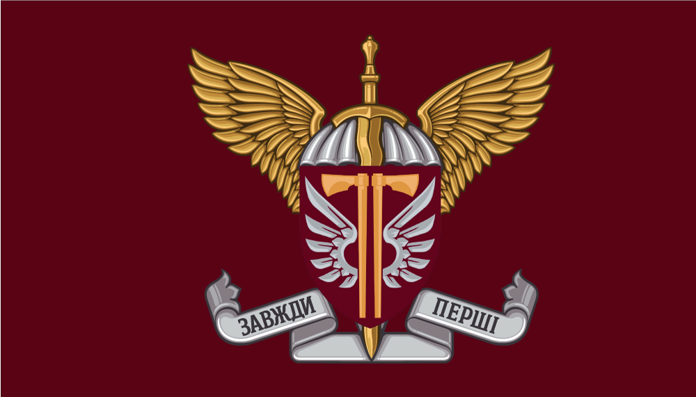 Прапор «Завжди перші», Штучний шовк, 1200х700 мм