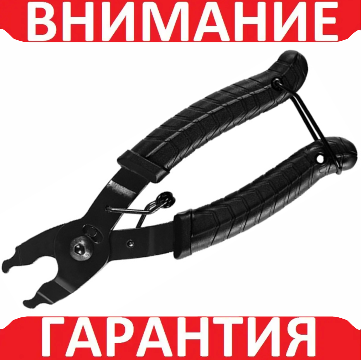Інструмент для зняття замка велосипедного ланцюга