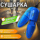 Взуттєва електрична сушарка для взуття, електросушарка апарат, підігрів взуття Hechpro синя 2564з, фото 3