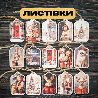 Дерев'яні листівки