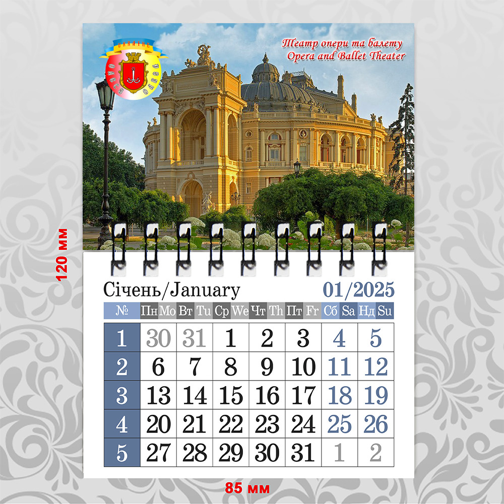 Календар магнітний А7 Одеса Асорті 85х120 мм, фото 1