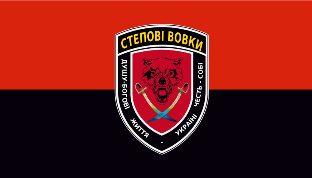 Прапор «Степові вовки», «Душу – Богові, життя – Україні, честь – собі», Штучний шовк, 1200х700 мм