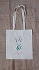 Бавовняний шопер з двунитки з надписом "Кохай", бежева еко-торба, бавовняна сумка для з квітами лаванди, шопер на подарунок, фото 3