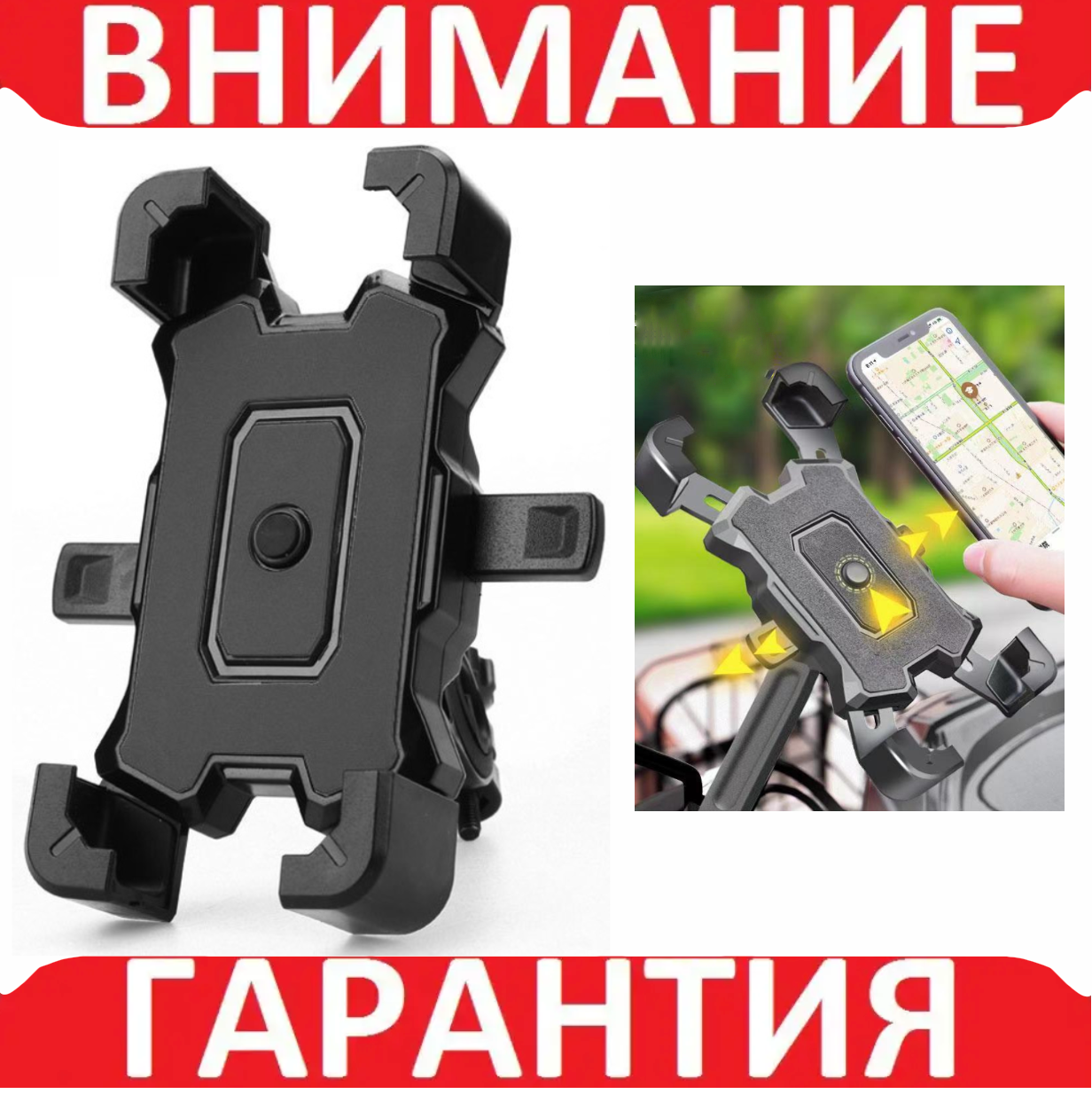 Велосипедний тримач кронштейн для смартфона