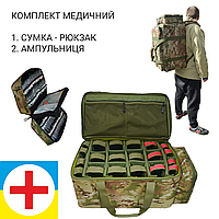 Тактическая медицинская сумка-рюкзак и большая ампульница