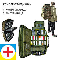 Большая медицинская сумка рюкзак и большая ампульница