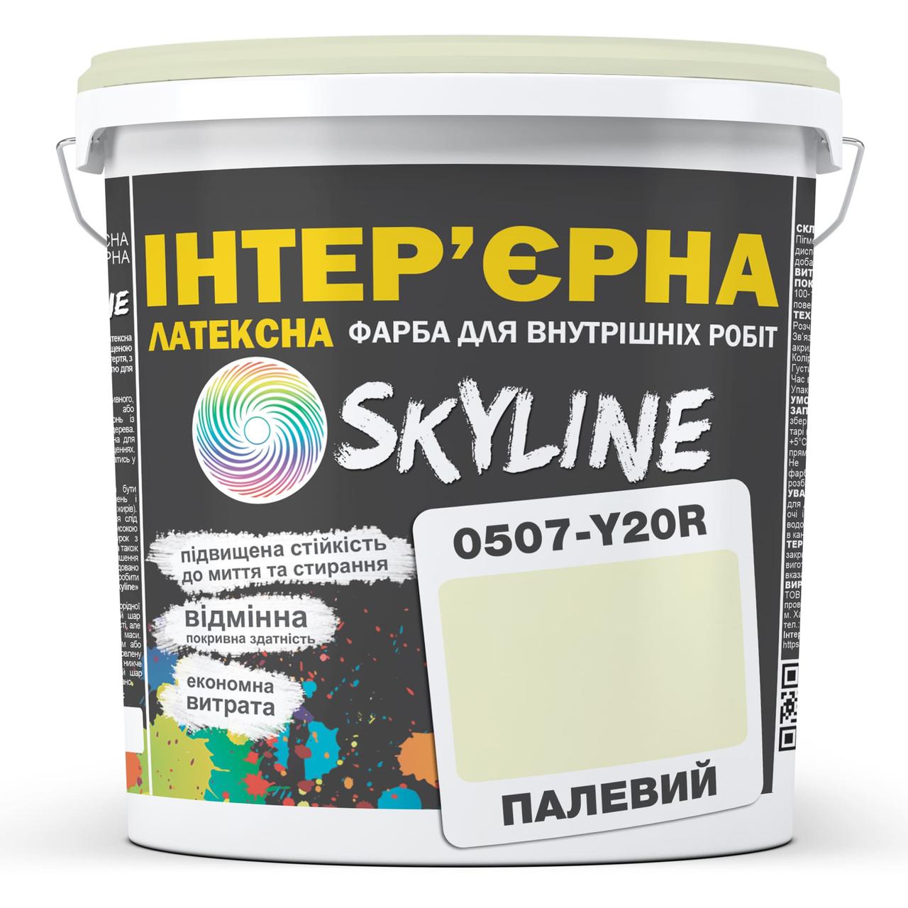 Фарба Інтер'єрна Латексна Skyline 0507-Y20R Палевий 10л