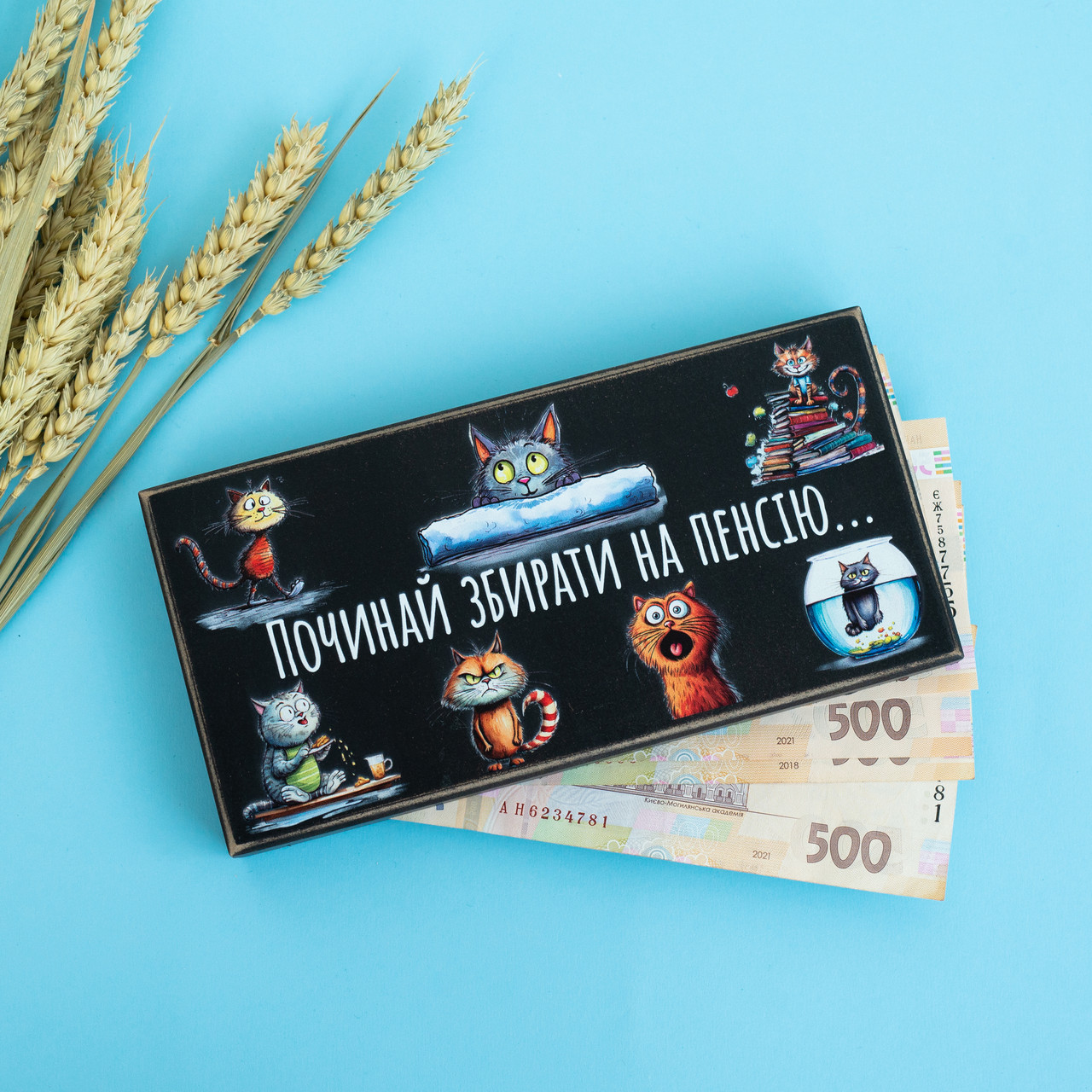 Конверт для грошей (купюрниця) "Починай збирати на пенсію", розмір 20х10х2,5 см