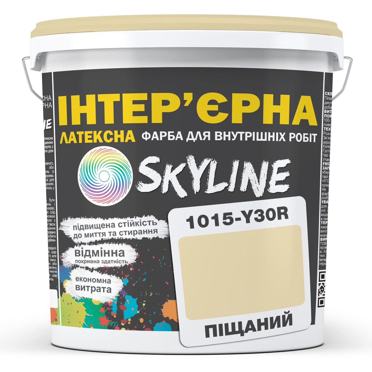 Фарба Інтер'єрна Латексна Skyline 1015-Y30R Піщаний 1л, фото 1
