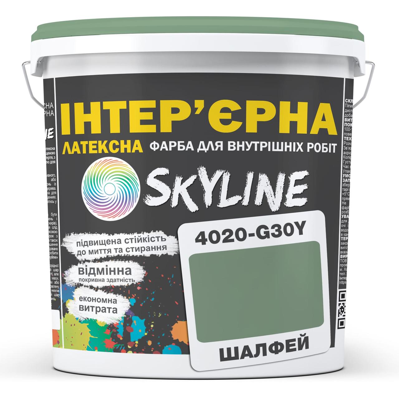 Фарба Інтер'єрна Латексна Skyline 4020-G30Y Шалфей 1 л, фото 1