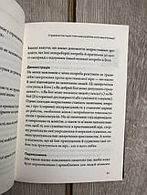 Євангелізація у сучасному світі Тімоті Келлер, фото 4