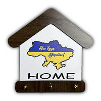 Ключниця Дерев'яна Настінна "Home. Усе буде Україна", 20*20 см, будиночок