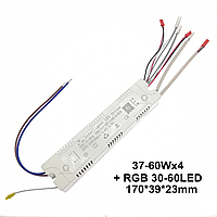 №245 RGB Драйвер 37-60Wx4 + RGB 30-60LED DC 210V 250mAx2 2.4G Remote+APP