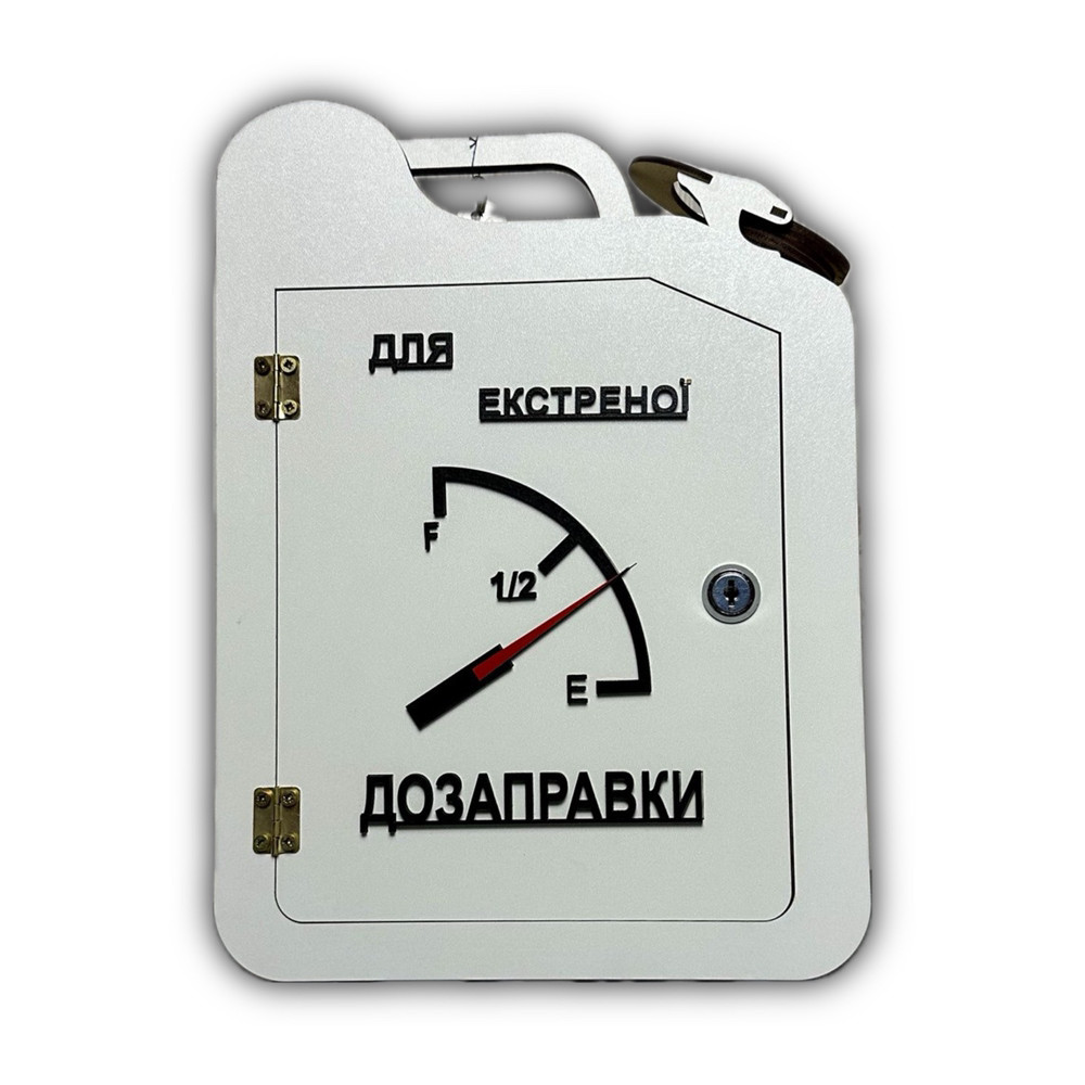 Каністра-бар "Для екстренної дозаправки" #1, дерев'яний, 30*22*11 см, з чарками, білий, фото 1