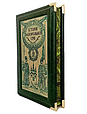 Книга "Історія Запорізької Січі" подарункове видання у шкіряній палітурці, фото 3