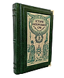 Книга "Історія Запорізької Січі" подарункове видання у шкіряній палітурці, фото 2