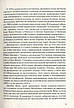 Книга «Комунизм та ділеми національного визволення. Національний комунізм у радянській Україні». Автор - Джеймс Мейс, фото 7