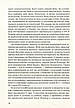 Книга «Комунизм та ділеми національного визволення. Національний комунізм у радянській Україні». Автор - Джеймс Мейс, фото 8