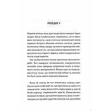 Книга «Конотопська відьма (кінообкладинка)». Автор - Вікторія Цибульська, фото 3