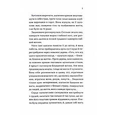 Книга «Конотопська відьма (кінообкладинка)». Автор - Вікторія Цибульська, фото 5