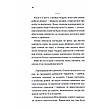 Книга «Конотопська відьма (кінообкладинка)». Автор - Вікторія Цибульська, фото 8