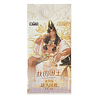 Колекційні картки До зустрічі, мій королю | See You My King