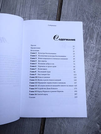 Книги Батько мій! Батько мій! Переглядів: 614 Вага: 365 Отец мой! Батько мій! Сем Солейна та Ніколас Солейн, фото 2