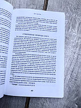 Книги Батько мій! Батько мій! Переглядів: 614 Вага: 365 Отец мой! Батько мій! Сем Солейна та Ніколас Солейн, фото 3