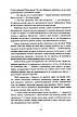 Книга «Кістки та Зоряний пил». Автор - Редгрейн Лебовські, фото 6