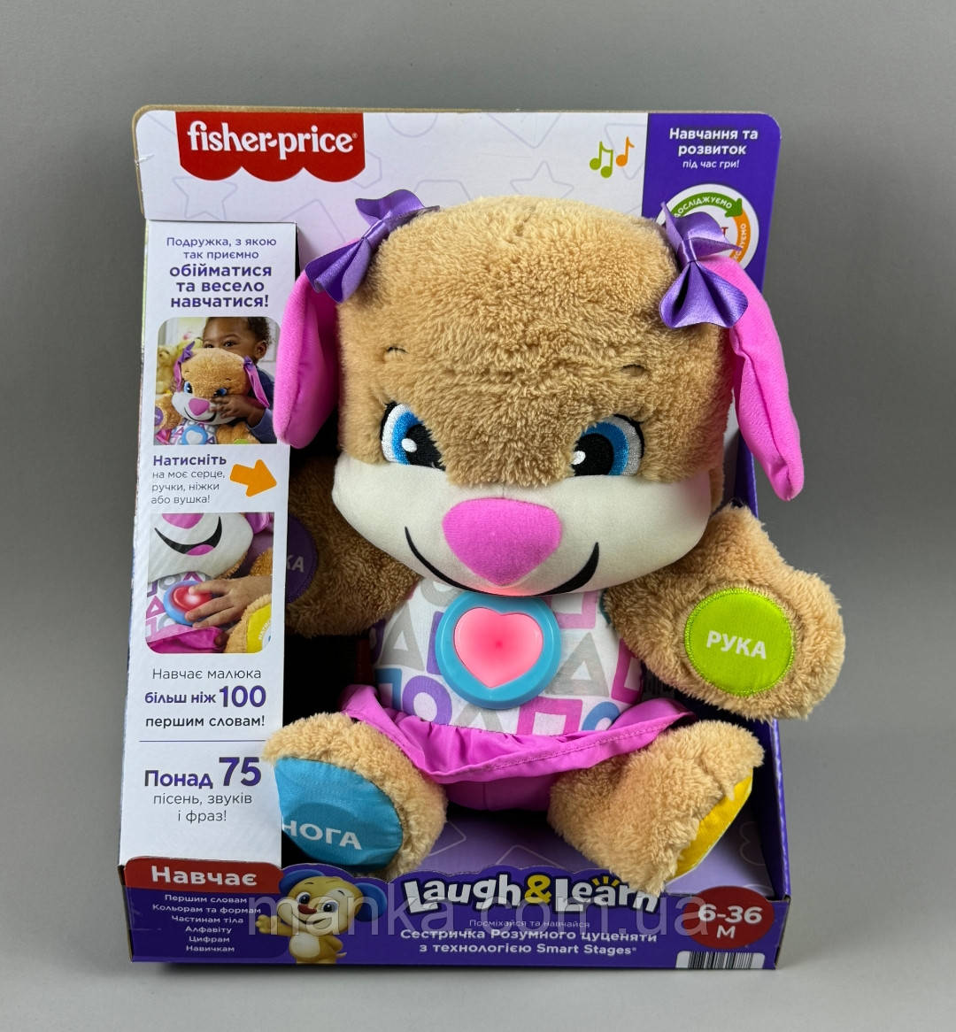 Сестричка Розумного цуценяти з технологією Smart Stages FPP85 укр. мова Fisher-Price LAUGH AND LEAR