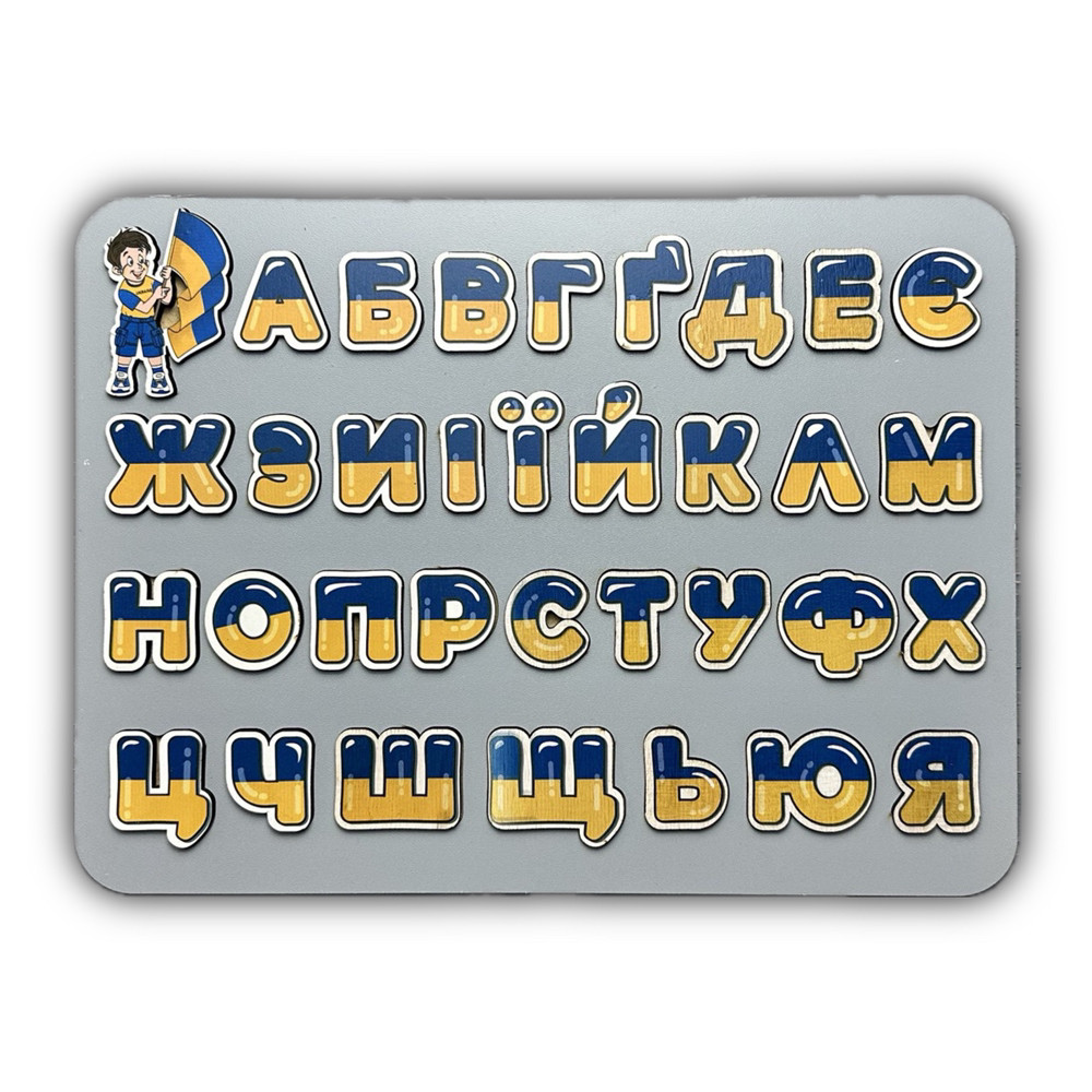 "Українська Абетка", дерев'яна іграшка-сортер, жовто-блакитний, розвиваючі конструктори і пазли, фото 1