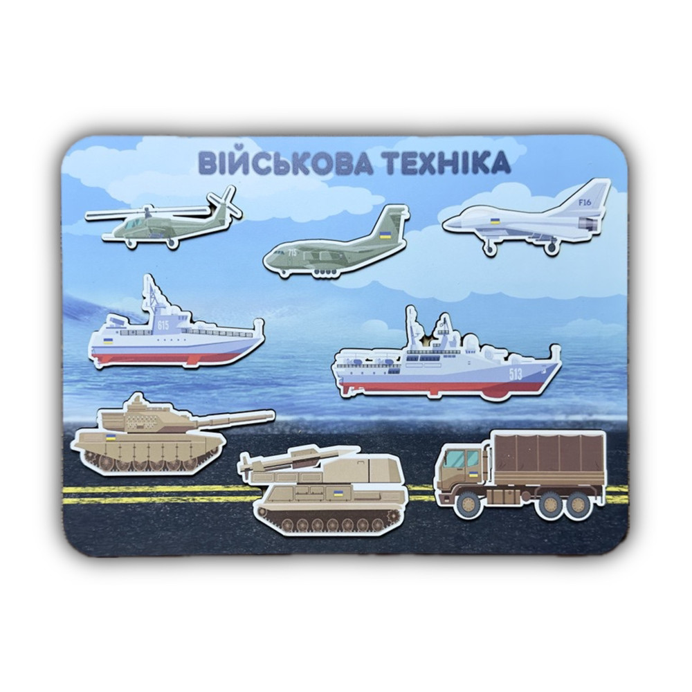 Дерев'яна іграшка-сортер "Військова Техніка", 34*24 см, розвиваючі конструктори і пазли