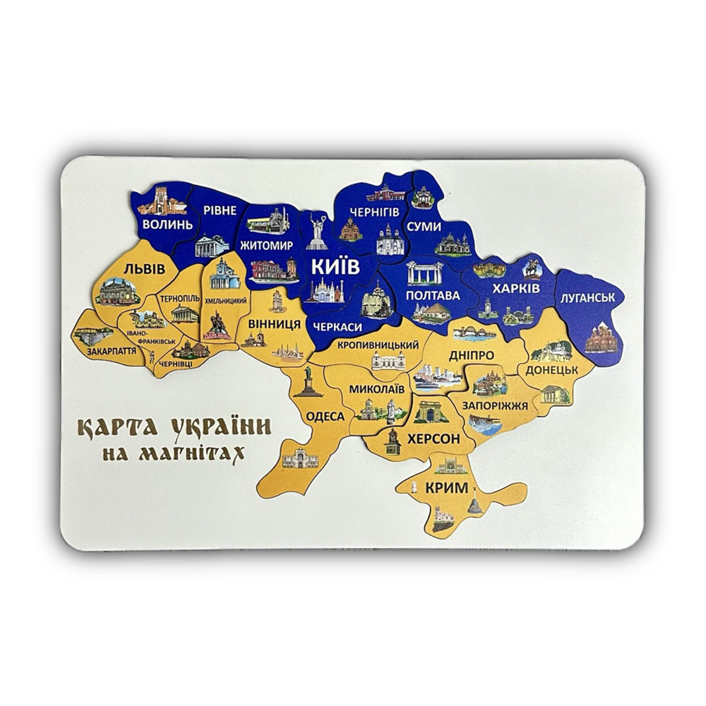 Дерев'яний Пазл на магнітах "Карта України", кольорова, 37*25 см, розвиваючі конструктори і пазли