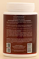 ALGINMASK Альгінатна маска Омолоджуюча з зеленою Кавою для обличчя, 200 г, фото 3