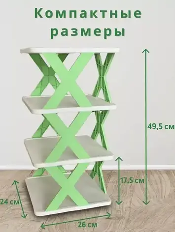 Збірна етажерка для зберігання взуття 4 полиці пластикова стійка трансформер взуттєвий органайзер YU227, фото 1