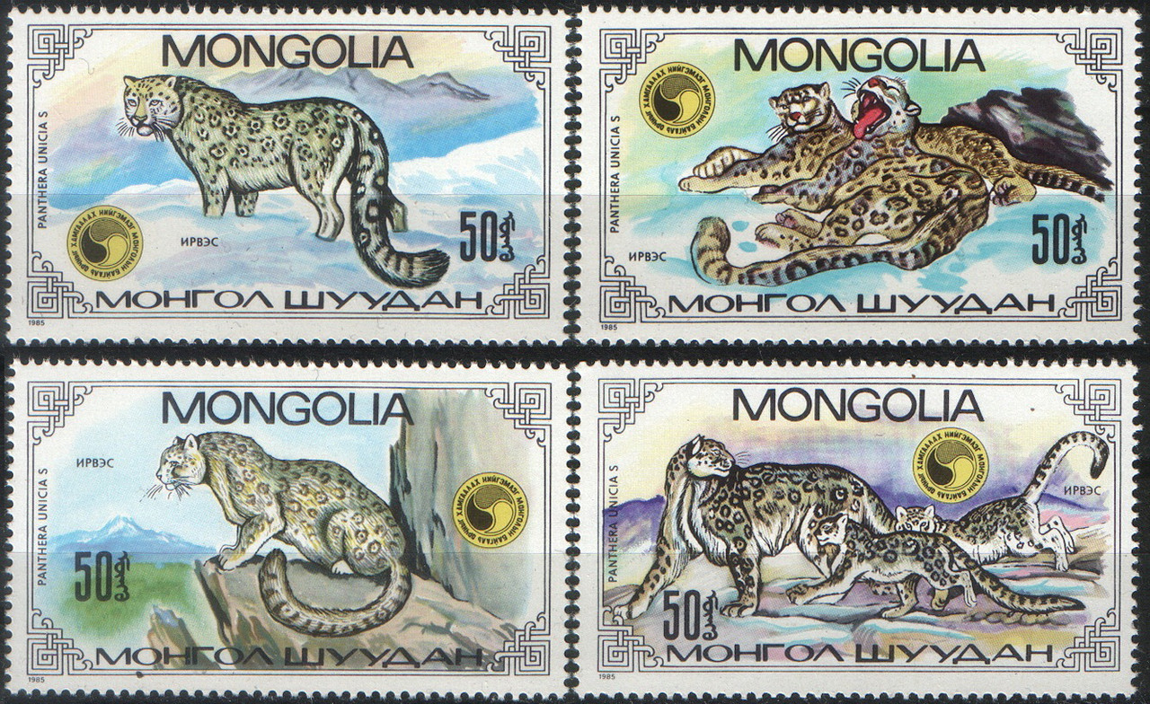 Монголія 1985 - леопарди - MNH XF