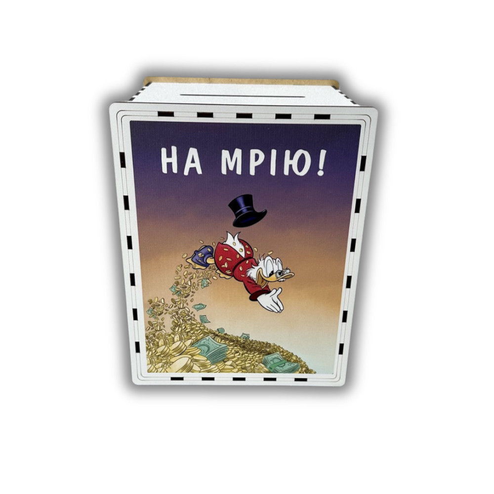 Скарбничка для грошей "На Мрію" 365 днів, 23*18*13 см, дитяча