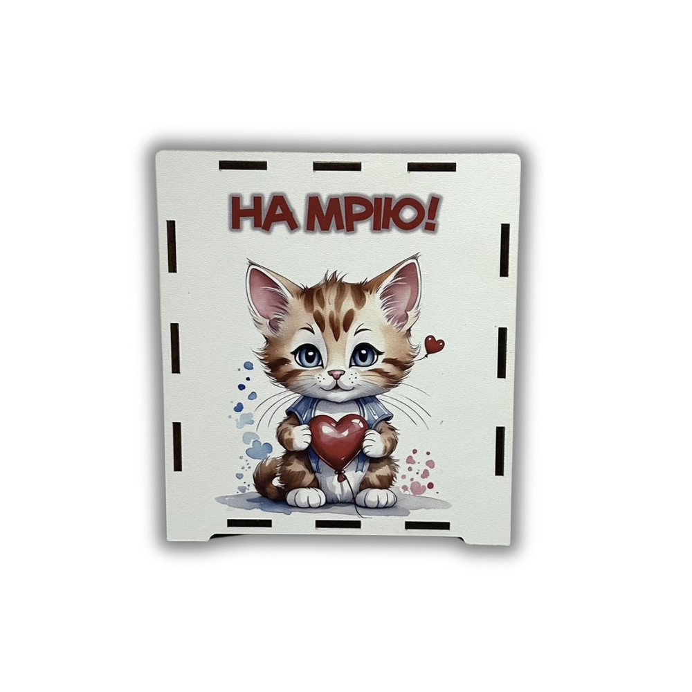 Скарбничка для грошей "На Мрію" 200 днів "Кошеня", дитяча, 15*17*8,5 см