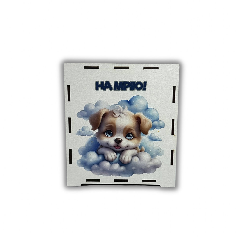 Скарбничка для грошей "На Мрію" 200 днів "Цуценя", дитяча, 15*17*8,5 см