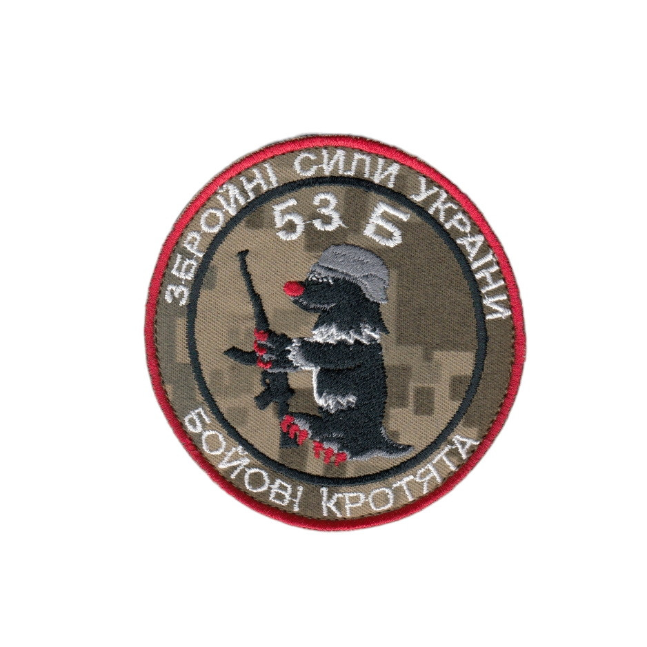 Шеврон ЗСУ, військовий / армійський, Бойові кроти на пікселі, на липучці, діаметр 8 см