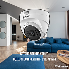 Встановлення відеоспостереження у квартирі