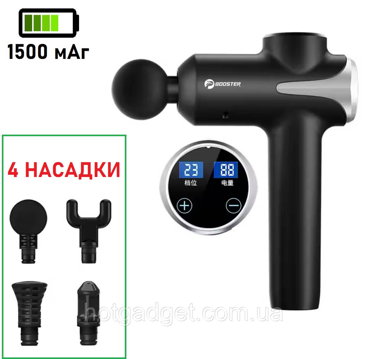 Масажер ударний антистрес терапевтичний перкусійний Booster M2-E, 4 насадки, фото 1