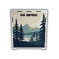 Скарбничка для грошей "На Мрію" 365 днів, з принтом #3, 23*20*12 см
