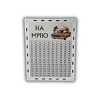 Скарбничка для грошей 365 днів "На Мрію", 23*18*13 см, Автомобіль