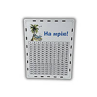 Скарбничка для грошей "На мрію" 365 днів, з принтом #9, 23*18*13 см