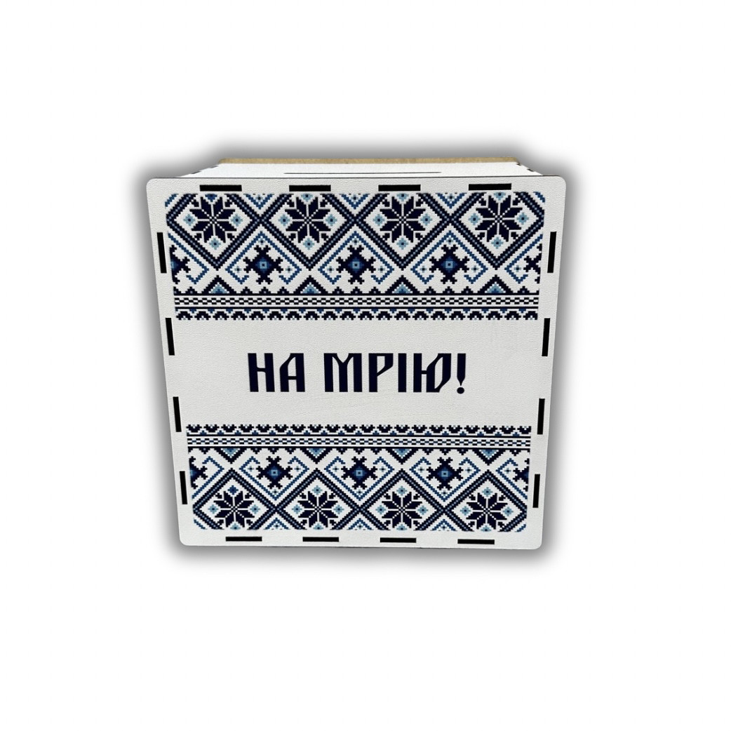 Скарбничка для грошей "На Мрію" 365 днів, з принтом, 20*20*16 см